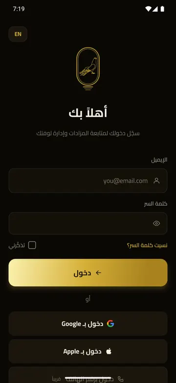 دخول بالبريد أو Google — الحساب واحد على التطبيق والموقع